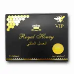 العسل الملكي الماليزي الأصلي – مقوي طبيعي قوي للرجال | 12 ظرف Royal Honey