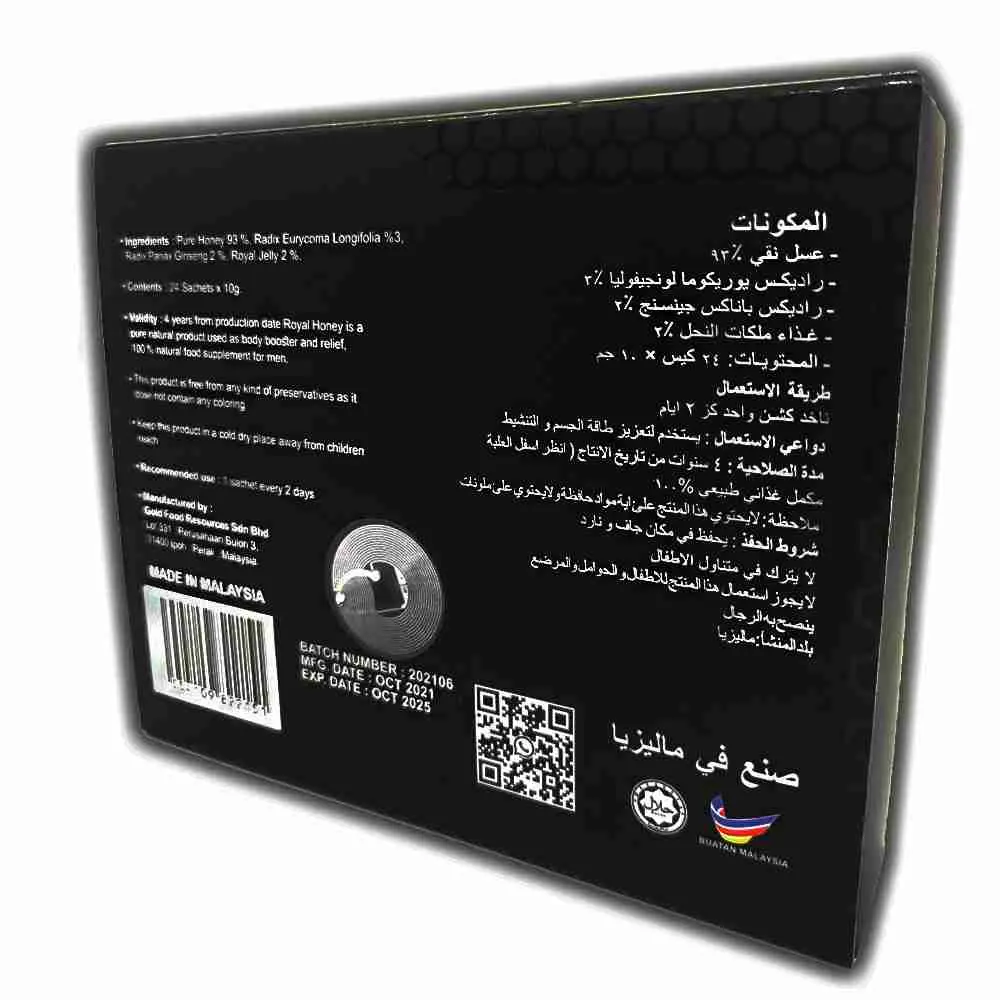 العسل الحيوي للرجال 24 ظرف × 15 جم - من Black Horse - الصورة 2