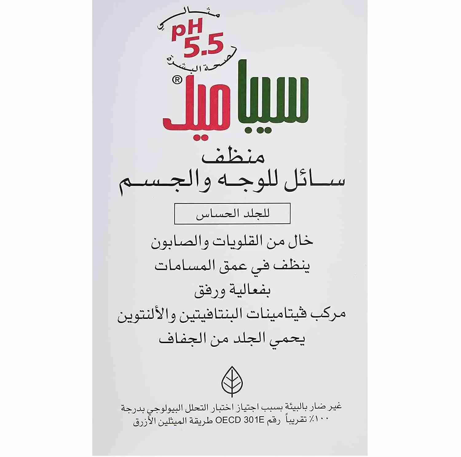 غسول سيباميد للوجه والجسم للبشرة الحساسة 200 مل 3 71oKsaxD5YL. AC SL1500 1