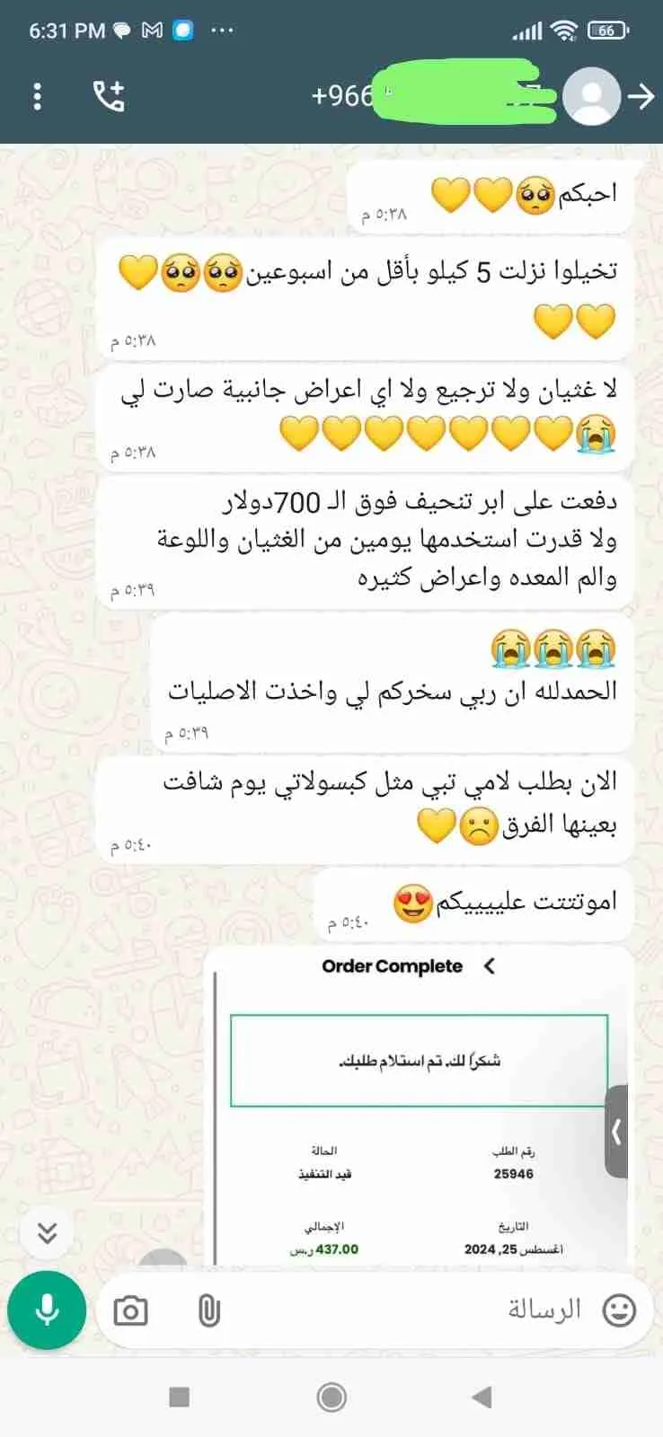 WhatsApp Image 2024-08-25 at 18.38.08