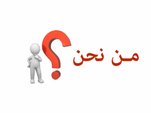 فريق شركة بازارنا – خبراء في منتجات الصحة والجمال الطبيعية
