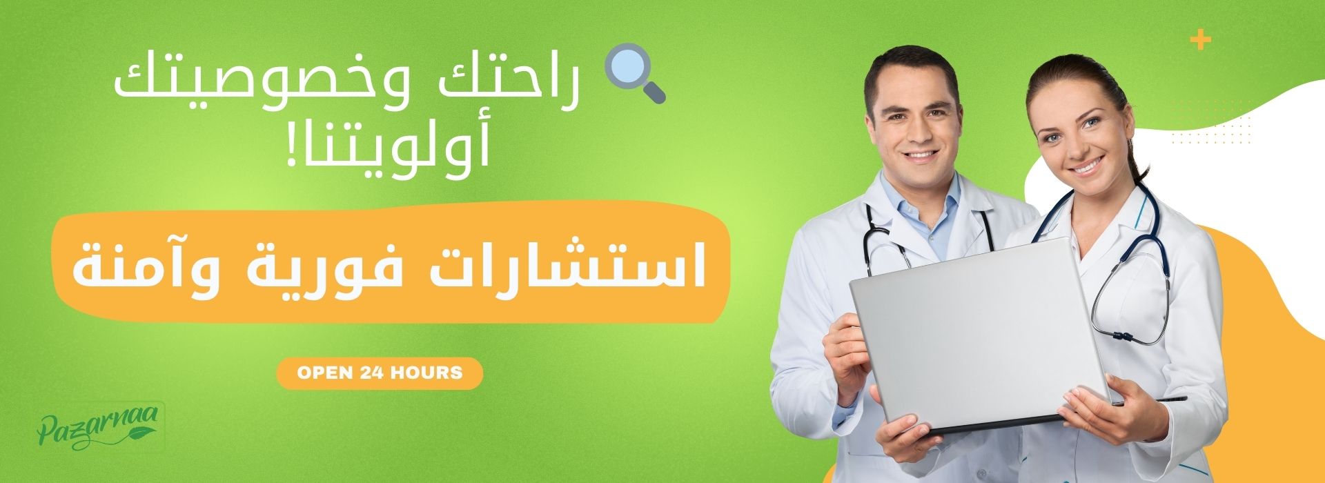 بنر طبي