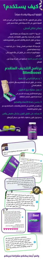 7green slimboost : مكمل التخسيس النباتي سليم بوست لنظام الكيتو وتحسين وظائف الجهاز الهضمي 30 كبسولة