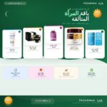 باقة المرأة المتألقة لعيد الفطر — روتين عناية متكامل للبشرة والشعر والصحة