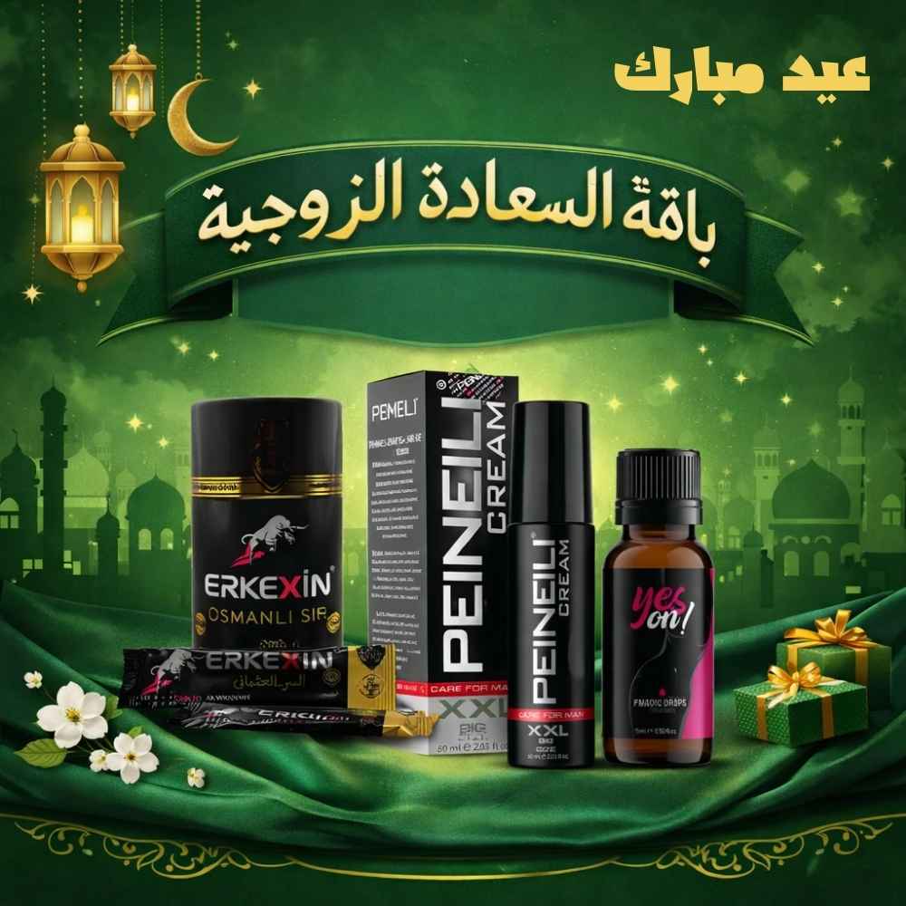 باقة السعادة الزوجية