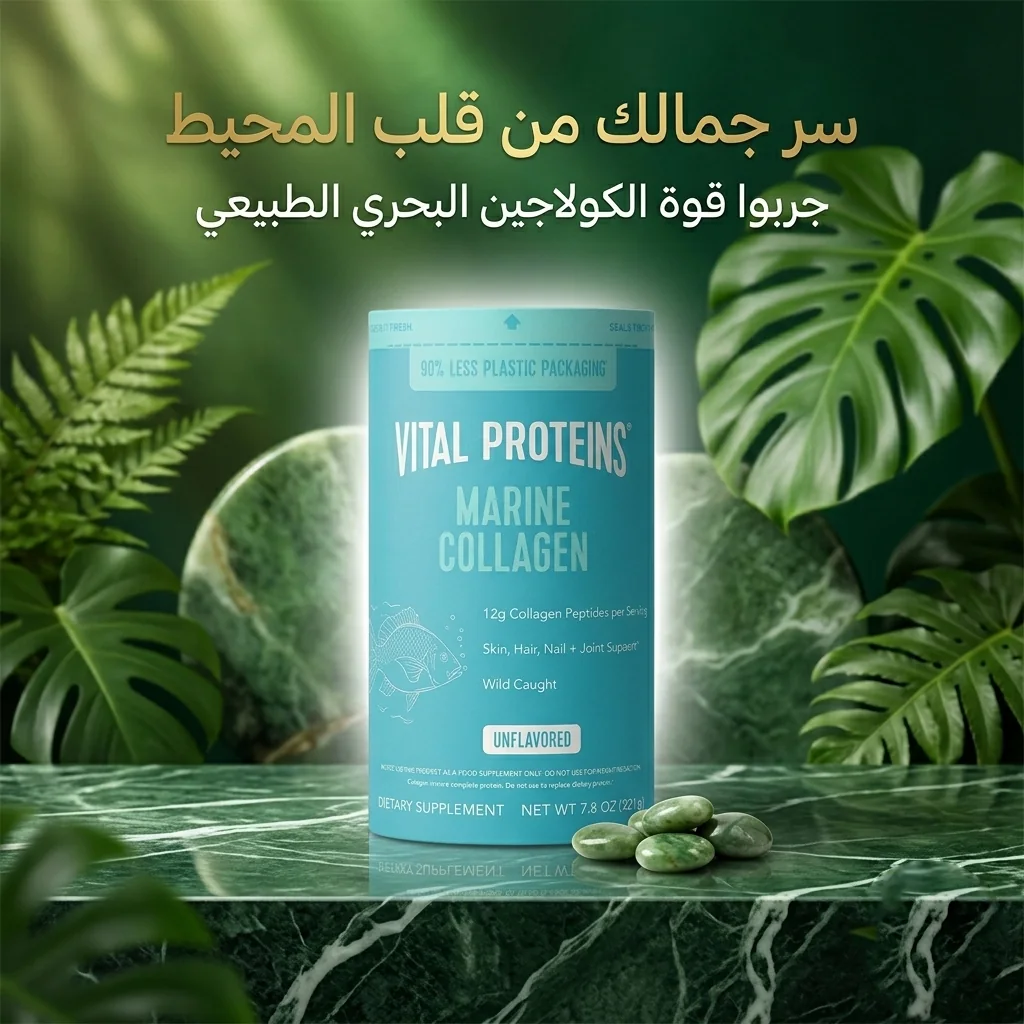 Vital Proteins Marine Collagen