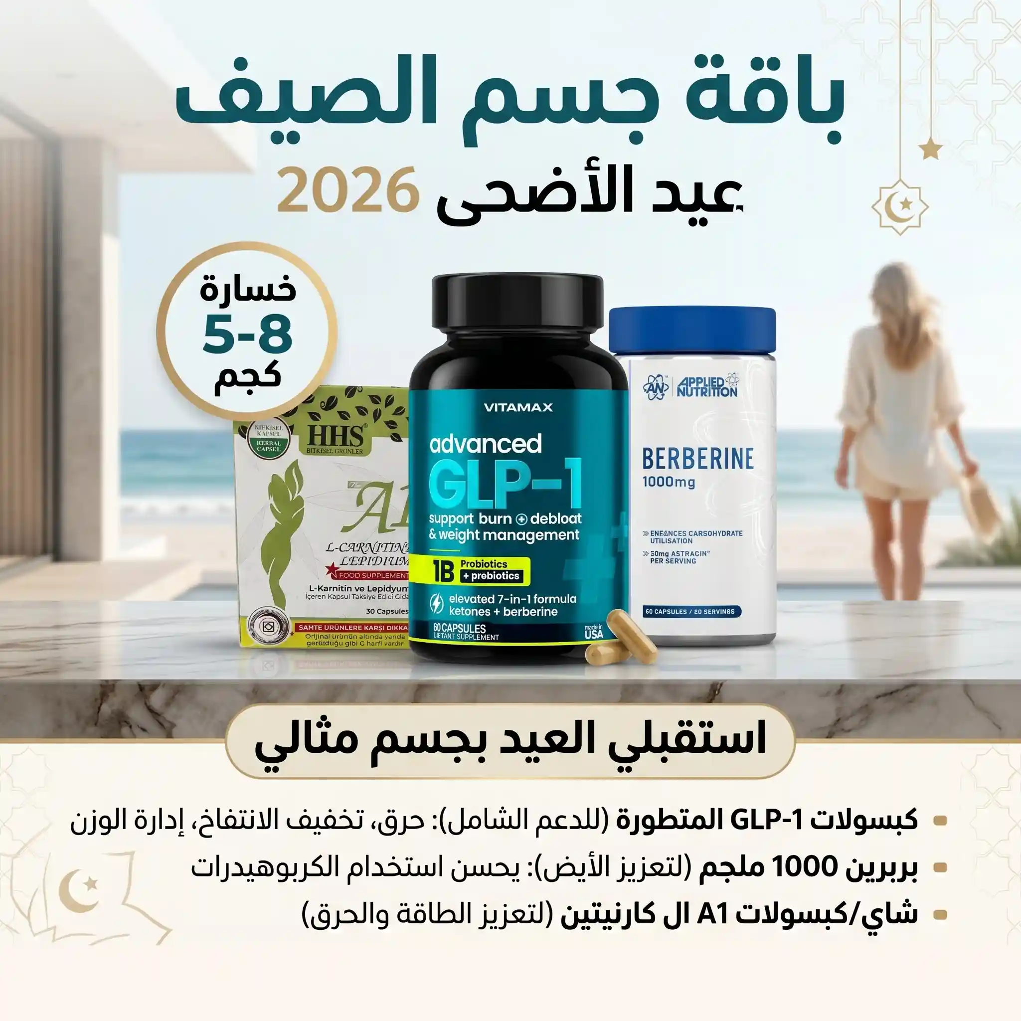 الوزن المثالي للرجل والمرأة والطفل: دليل شامل للحفاظ على صحة أفضل وحياة متوازنة 100%