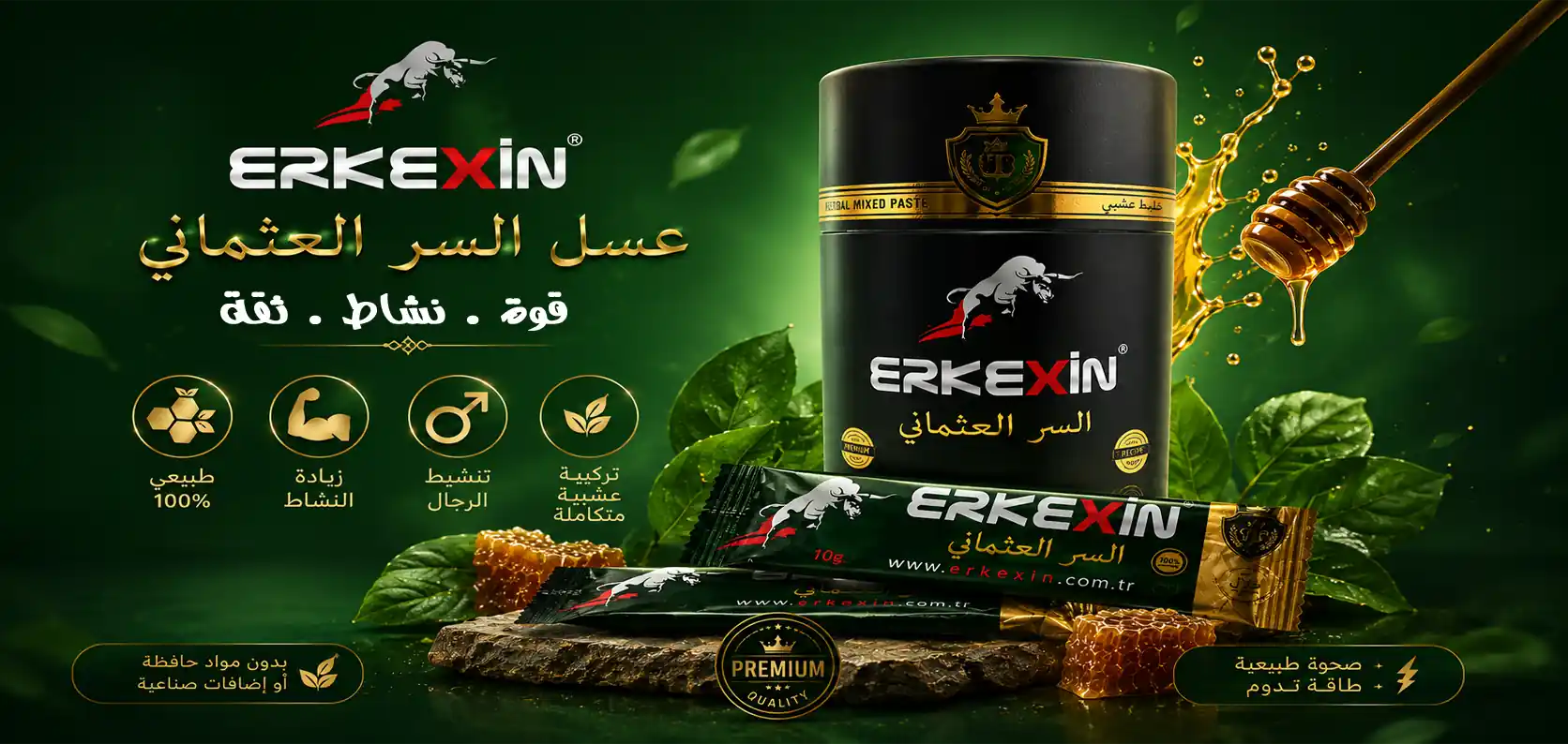معجون عسل السر العثماني – تركيبة طبيعية معزّزة للطاقة في 12 ظرف × 15 جم من ERKEXIN