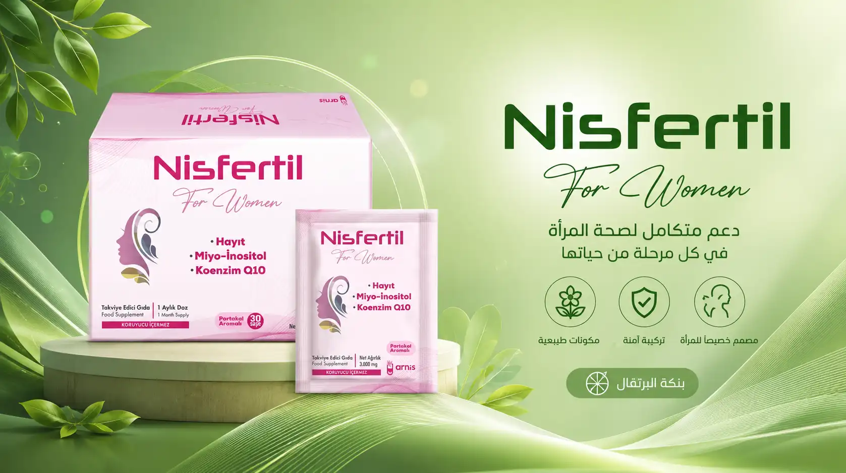 Nisfertil مكمل زيادة الخصوبة للنساء 30 ظرف – دعم التبويض وتنظيم الدورة وعلاج تكيس المبايض وزيادة فرص الحمل